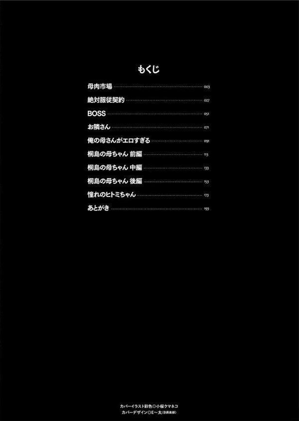 狙われた淫臭熟母 咽び泣きアクメ漬け【児島未生】 hitomi無料エロ漫画（同人誌）サンプル画像002