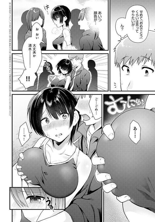 Reward Time【餅田こゆび】 hitomi無料エロ漫画（同人誌）サンプル画像002