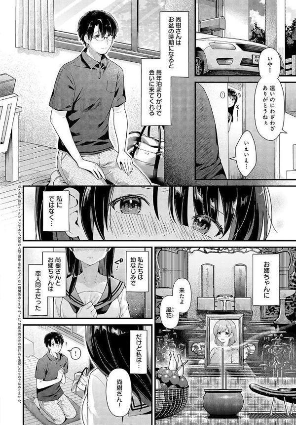 その日まで【餅田こゆび】 hitomi無料エロ漫画（同人誌）サンプル画像002