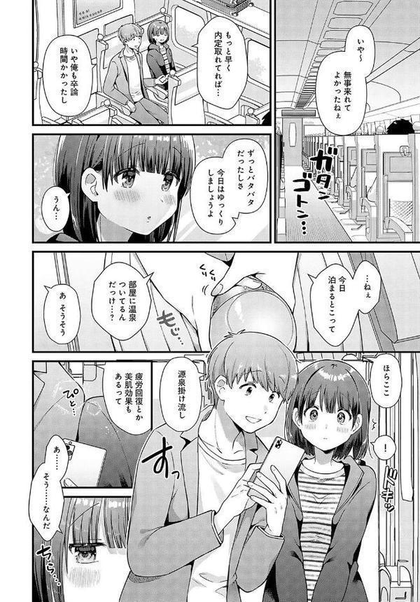 らぶすぷりんぐ【餅田こゆび】 hitomi無料エロ漫画（同人誌）サンプル画像002