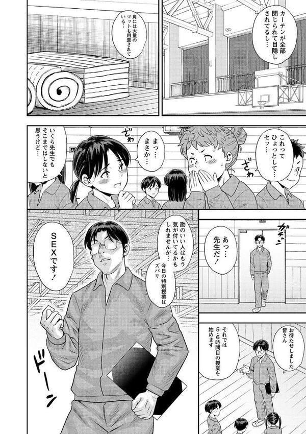 洗脳教室 第二話「衝撃」 hitomi無料エロ漫画（同人誌）サンプル画像002