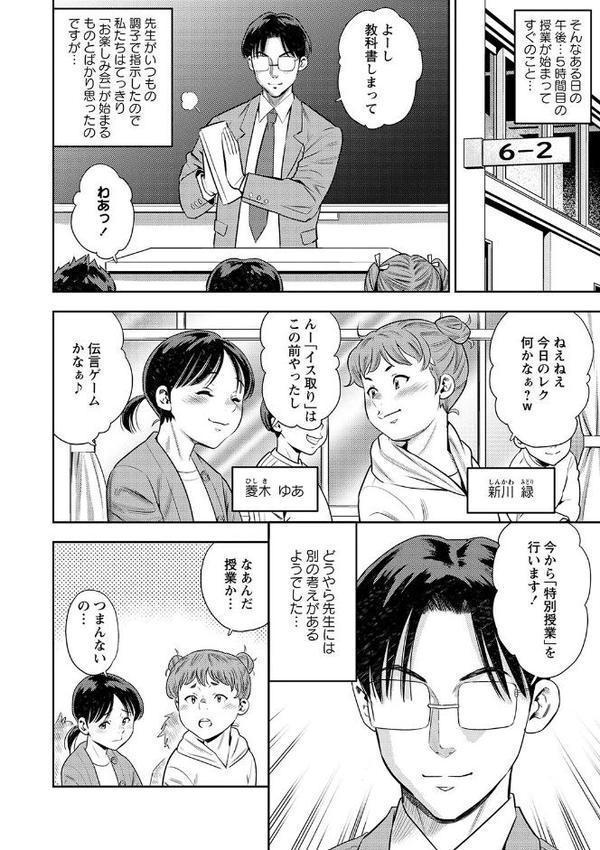 洗脳教室 第一話「特別授業」 hitomi無料エロ漫画（同人誌）サンプル画像002