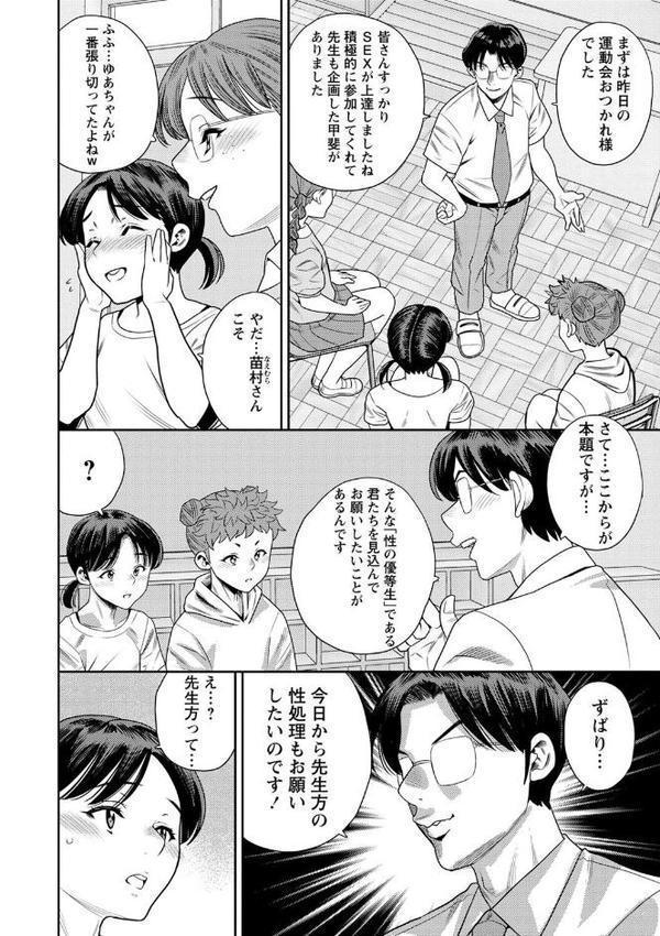 洗脳教室 最終話「卒業」 hitomi無料エロ漫画（同人誌）サンプル画像002