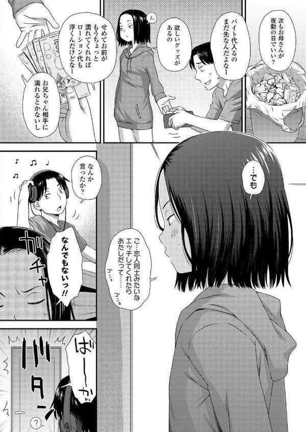 妹のマ●コの使い方 hitomi無料エロ漫画（同人誌）サンプル画像002