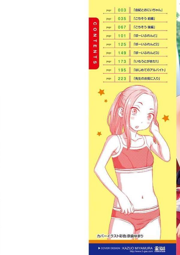 はじめてコレクション【FANZA限定特典付き】 hitomi無料エロ漫画（同人誌）サンプル画像002