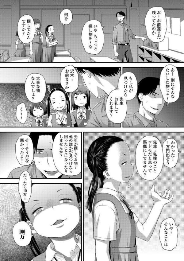 イってる君の表情が好き【FANZA限定特典付き】 hitomi無料エロ漫画（同人誌）サンプル画像002