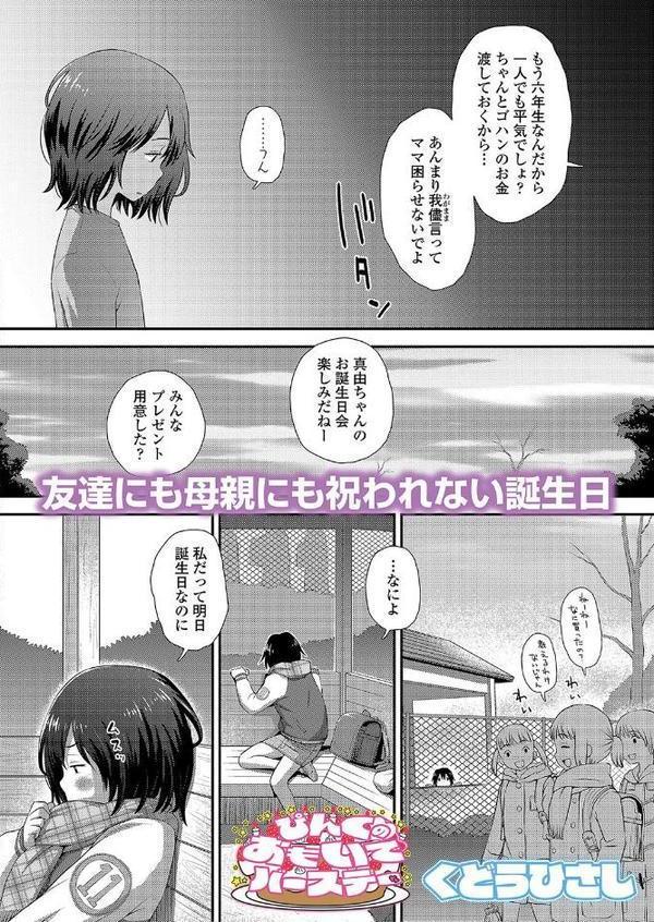 LOE noir hitomi無料エロ漫画（同人誌）サンプル画像002