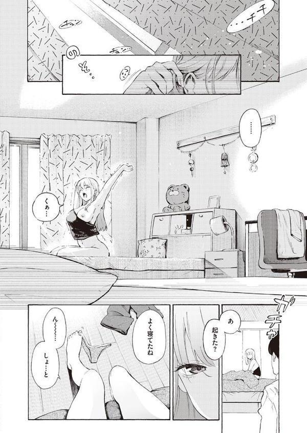 お酒、飲めますか？【さんじゅうろう】 hitomi無料エロ漫画（同人誌）サンプル画像002