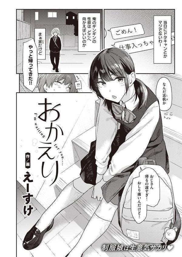 おかえり【えーすけ】 hitomi無料エロ漫画（同人誌）サンプル画像002