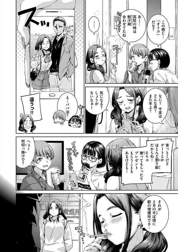 Tomorrow never knows【Hamao】 hitomi無料エロ漫画（同人誌）サンプル画像002