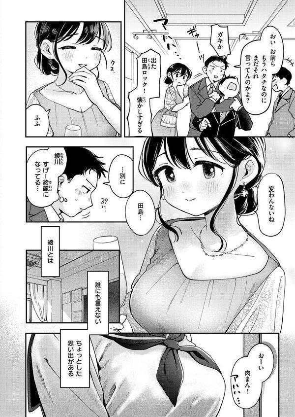 ひみつの再会【南文夏】 hitomi無料エロ漫画（同人誌）サンプル画像002