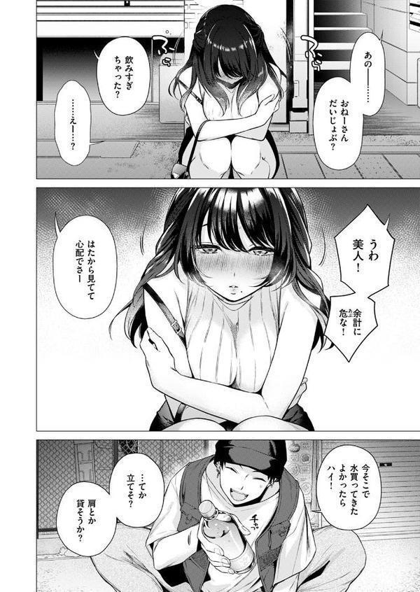 沼る女【亜美寿真】