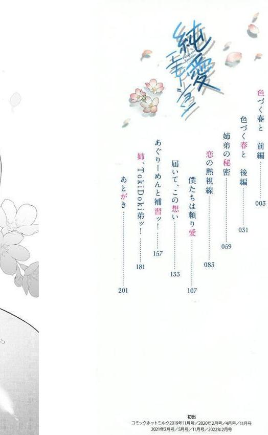 純愛エモーション【綺月さい】 hitomi無料エロ漫画（同人誌）サンプル画像002