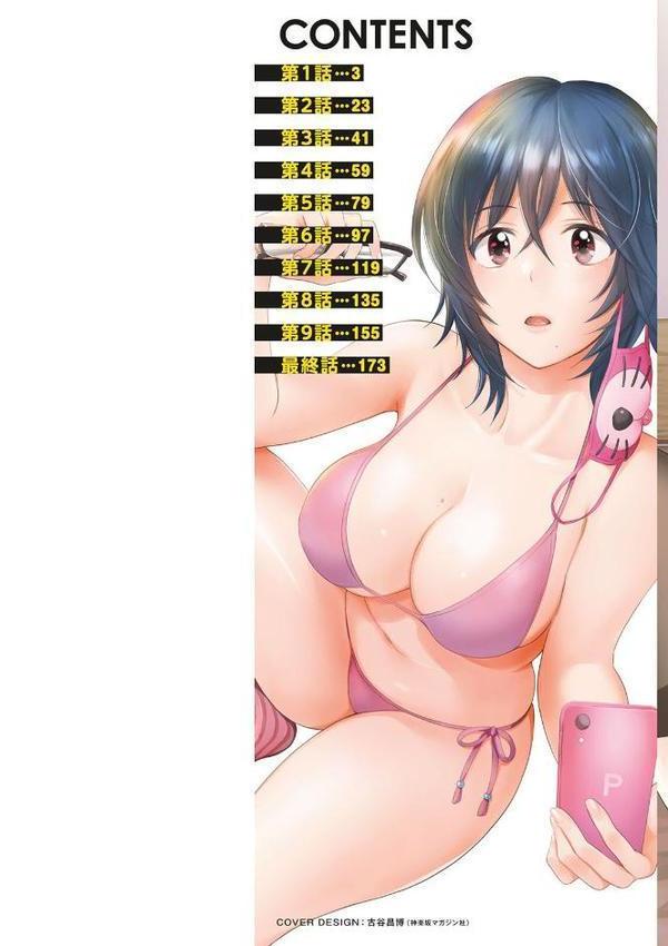 うらばれ〜裏アカ持ち地味OLが年下っ子に垢バレしてラブラブにされちゃう話〜【ポン貴花田】 hitomi無料エロ漫画（同人誌）サンプル画像002