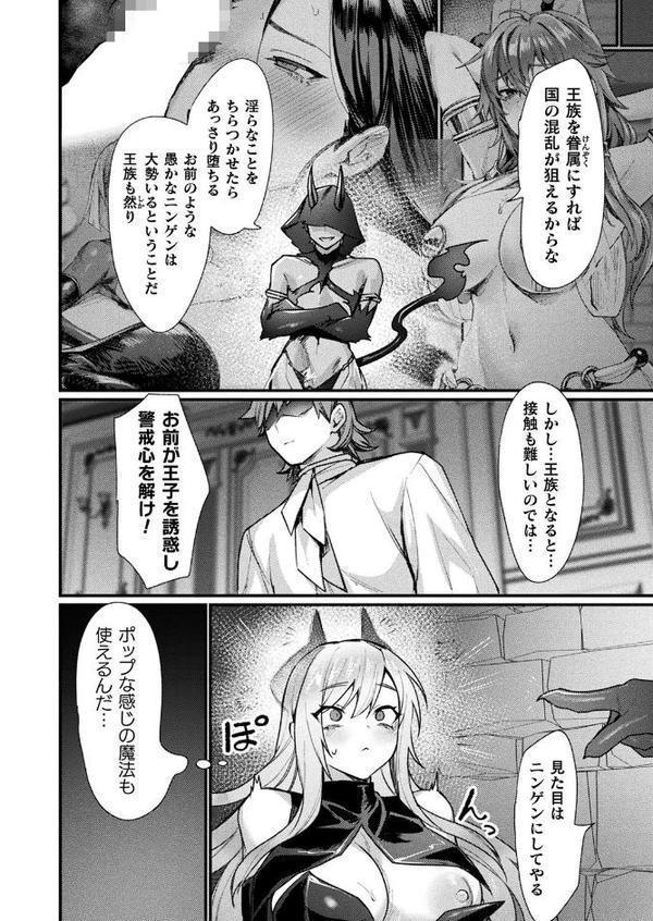 異形・女体化伝―淫魔―【単話】【越後屋タケル】 hitomi無料エロ漫画（同人誌）サンプル画像002