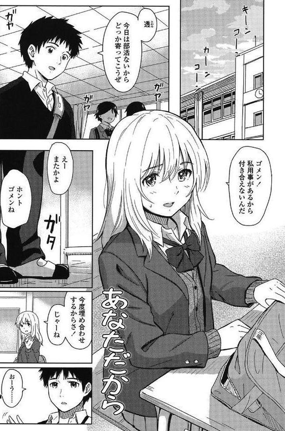 とくべつな毎日【販促特典付き】【柴崎ショージ】 hitomi無料エロ漫画（同人誌）サンプル画像002