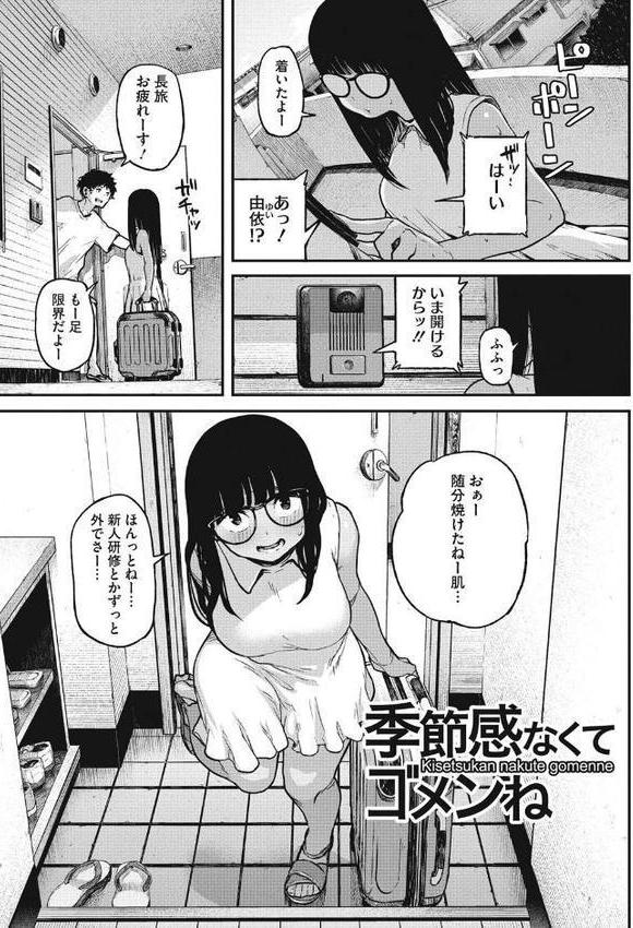 エロ本ですよ。【高柳カツヤ】 hitomi無料エロ漫画（同人誌）サンプル画像002
