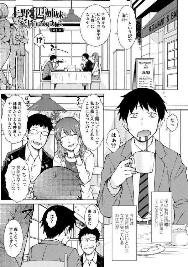 どすけべ美人四姉妹ハーレムにようこそ！ 【FANZA限定】【デジタル特装版】【五十嵐唱乃】 hitomi無料エロ漫画（同人誌）サンプル画像002