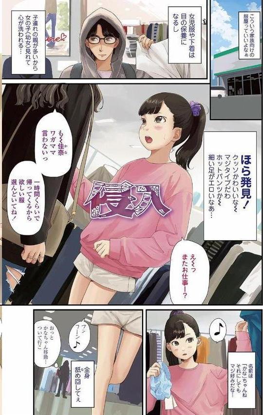 おとなごっこ【FANZA限定特典付き】【あにゃんこ】 hitomi無料エロ漫画（同人誌）サンプル画像002