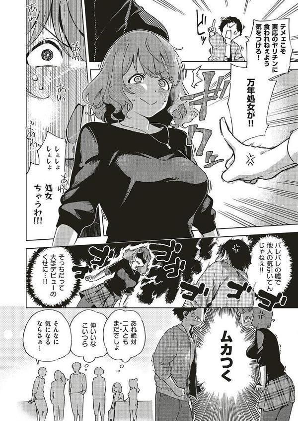 バージンちゃうわ！【ヘリを】 hitomi無料エロ漫画（同人誌）サンプル画像002