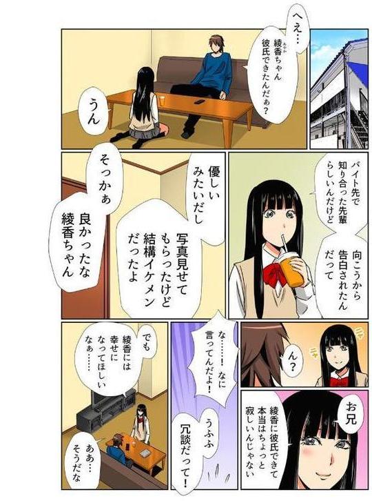 欲情トロトロドリンク-欲しくてたまらないの…- （10）【秋村とき】 hitomi無料エロ漫画（同人誌）サンプル画像002