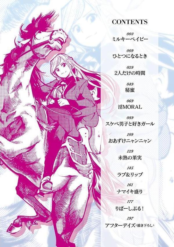 スイートデイズ【SAVAN】 hitomi無料エロ漫画（同人誌）サンプル画像002