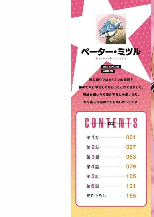 まどろみ睡姦びより【FANZA限定特典付き】【ペーター・ミツル】 hitomi無料エロ漫画（同人誌）サンプル画像002