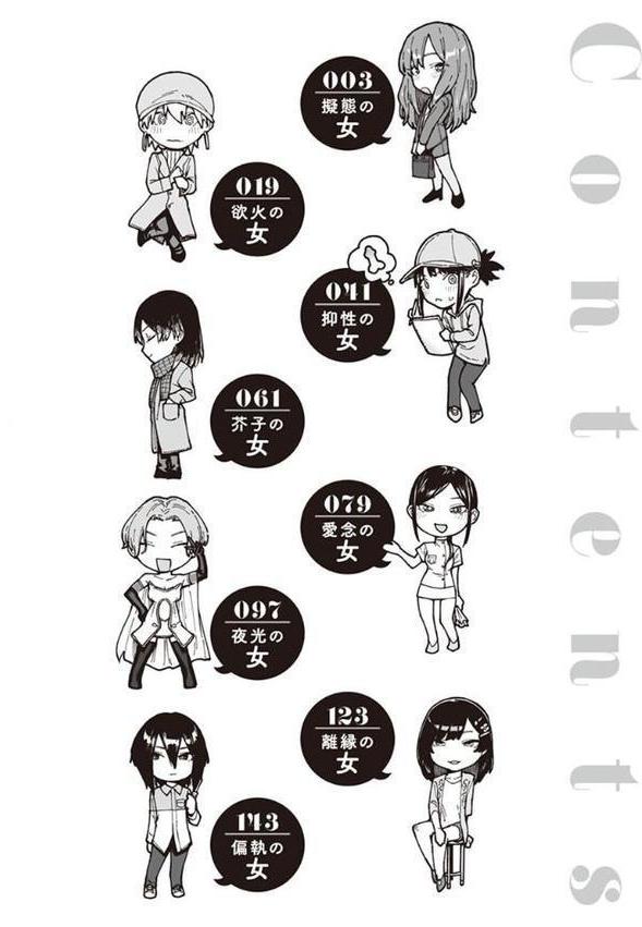 ヤバい女【おさとう】 hitomi無料エロ漫画（同人誌）サンプル画像002