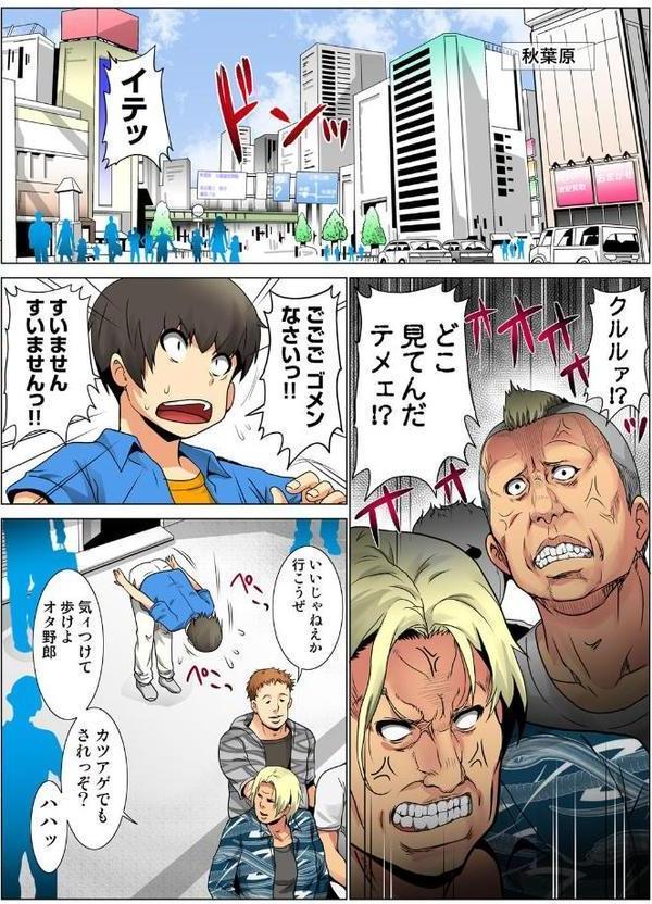 リアル女体VSアキバ君（94）【紫色雁行】 hitomi無料エロ漫画（同人誌）サンプル画像003