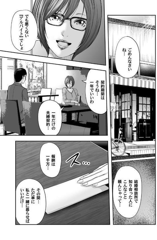 相姦のレプリカ （19）【御手洗佑樹】 hitomi無料エロ漫画（同人誌）サンプル画像002