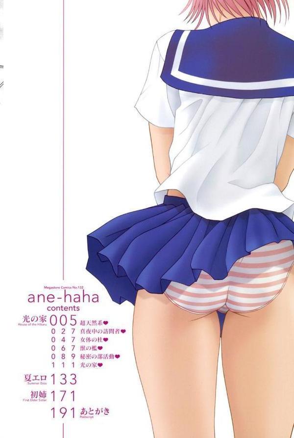 姉母【草津てるにょ】 hitomi無料エロ漫画（同人誌）サンプル画像003
