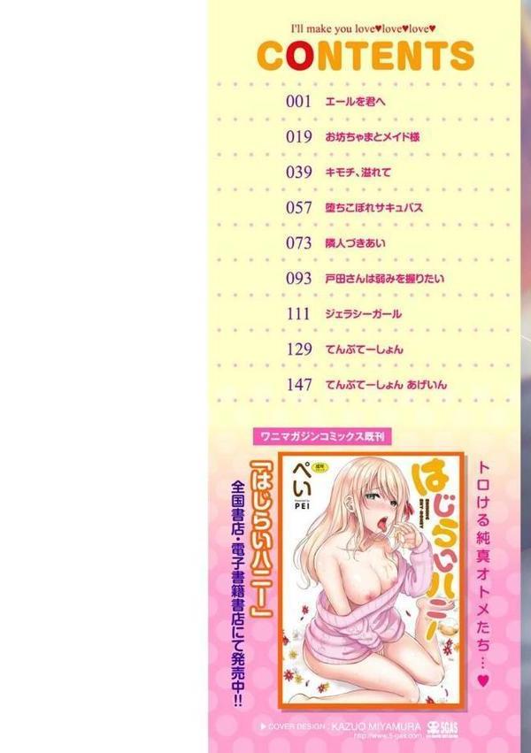 夢中にシてあげる hitomi無料エロ漫画（同人誌）サンプル画像002