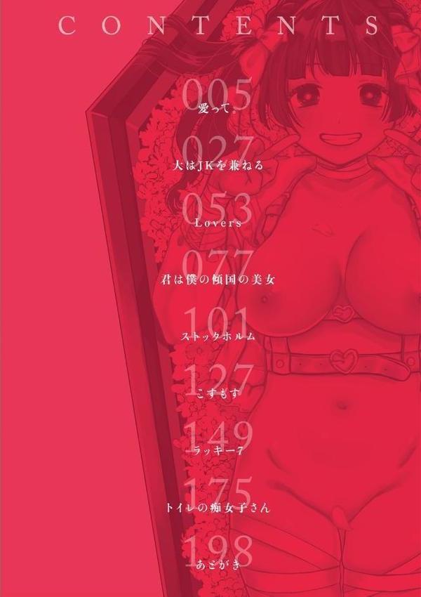 あなたといっしょにイきたい【電子版限定特典付き】【FANZA限定特典付き】【やっそん義之】 hitomi無料エロ漫画（同人誌）サンプル画像002