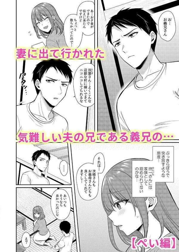 絶倫ガテン男子の種付けピストン〜ア●コも汗ばむ発情SEXでナカから寝取られて…【ぺい Z-Studio ヒツジ 無良 ひるまこうじ 相尾リト】 hitomi無料エロ漫画（同人誌）サンプル画像002