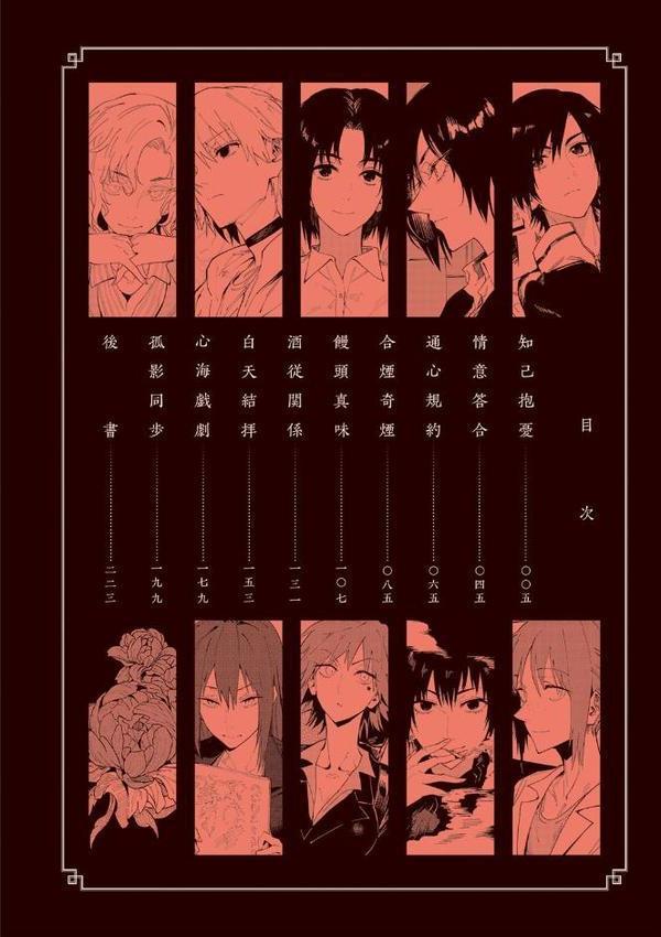 瀛州迷花録【FANZA限定特典付き】【腐蝕】 hitomi無料エロ漫画（同人誌）サンプル画像002