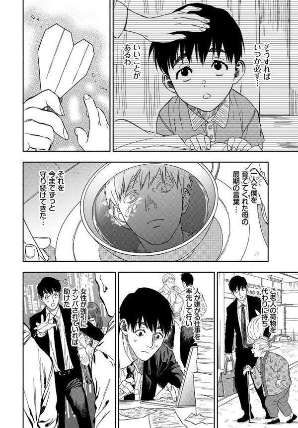 彼女が僕に微笑めば【usa コミックバベル編集部】 hitomi無料エロ漫画（同人誌）サンプル画像002