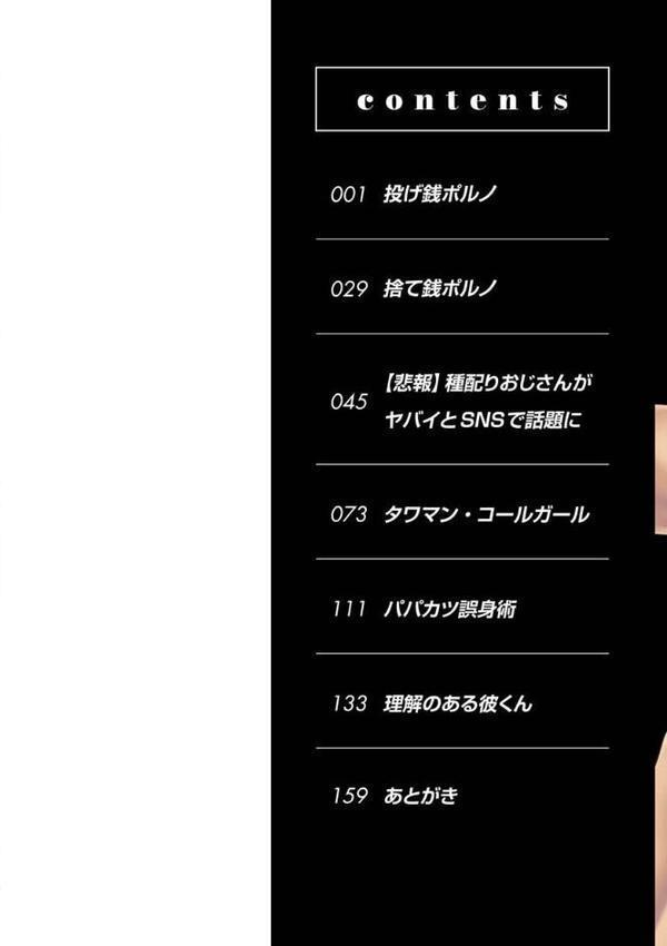 投げ銭ポルノ【hal】 hitomi無料エロ漫画（同人誌）サンプル画像002