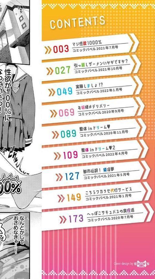 ふぁにーふぁっく！ 【FANZA限定】【デジタル特装版】 hitomi無料エロ漫画（同人誌）サンプル画像002