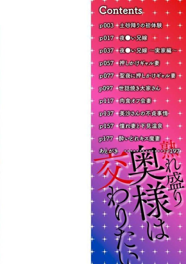 熟れ盛り奥様は交わりたい 【デジタル特装版】【仁志田メガネ】 hitomi無料エロ漫画（同人誌）サンプル画像002