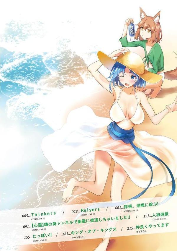 僕らのデイジー 【デジタル特装版】【だいじ】 hitomi無料エロ漫画（同人誌）サンプル画像002