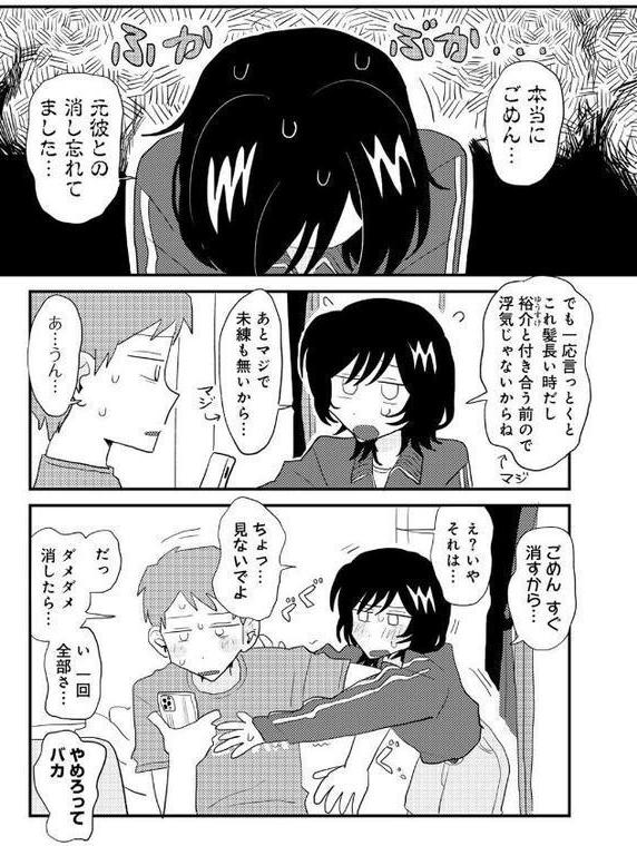 こしふりワンワン！ 【単話】【マツモト】