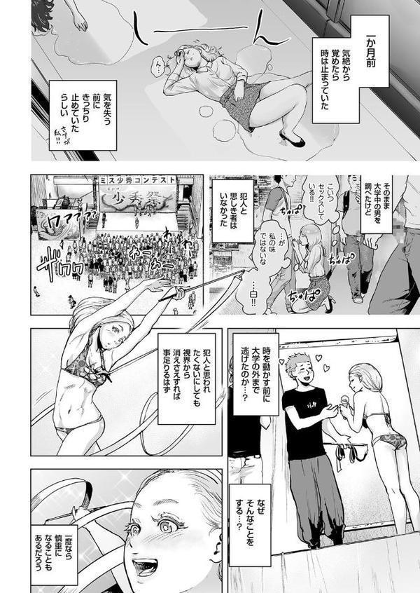 タイムストリッパー麗花 （2） 《後編》【ゲズンタイト】 hitomi無料エロ漫画（同人誌）サンプル画像002