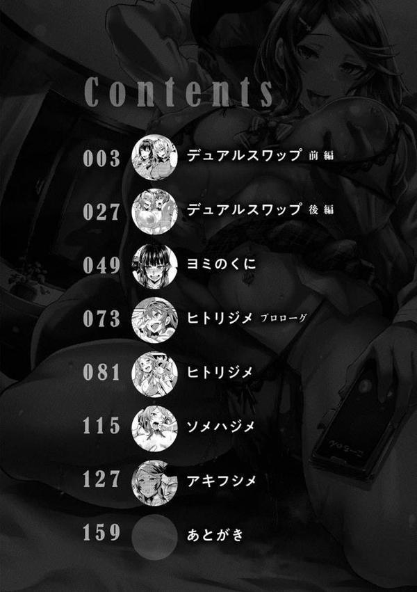 ヒトリジメ【ドラムス】 hitomi無料エロ漫画（同人誌）サンプル画像002