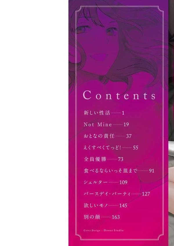 触れて、その先へ、奥へ【Cuvie】 hitomi無料エロ漫画（同人誌）サンプル画像002