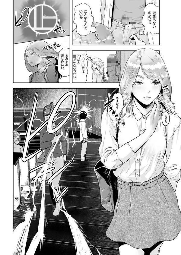 タイムストリッパー麗花 （1） 《前編》 hitomi無料エロ漫画（同人誌）サンプル画像002