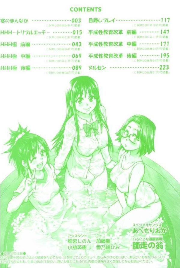 ●●エッチ【師走の翁】 hitomi無料エロ漫画（同人誌）サンプル画像003
