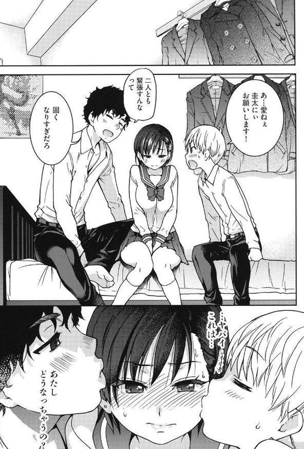 エロピッピ【師走の翁】 hitomi無料エロ漫画（同人誌）サンプル画像002