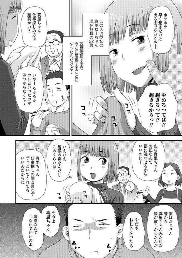 おコタでぬくぬく