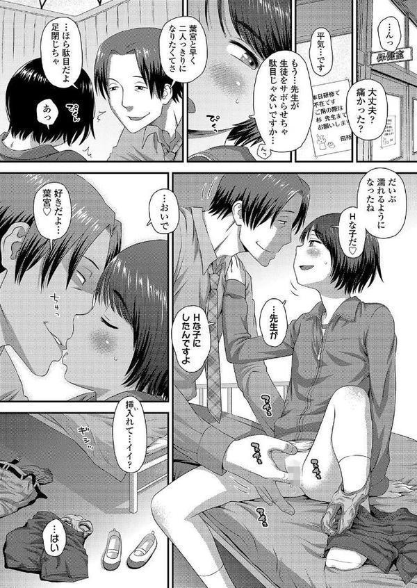せんせいのお気に入り