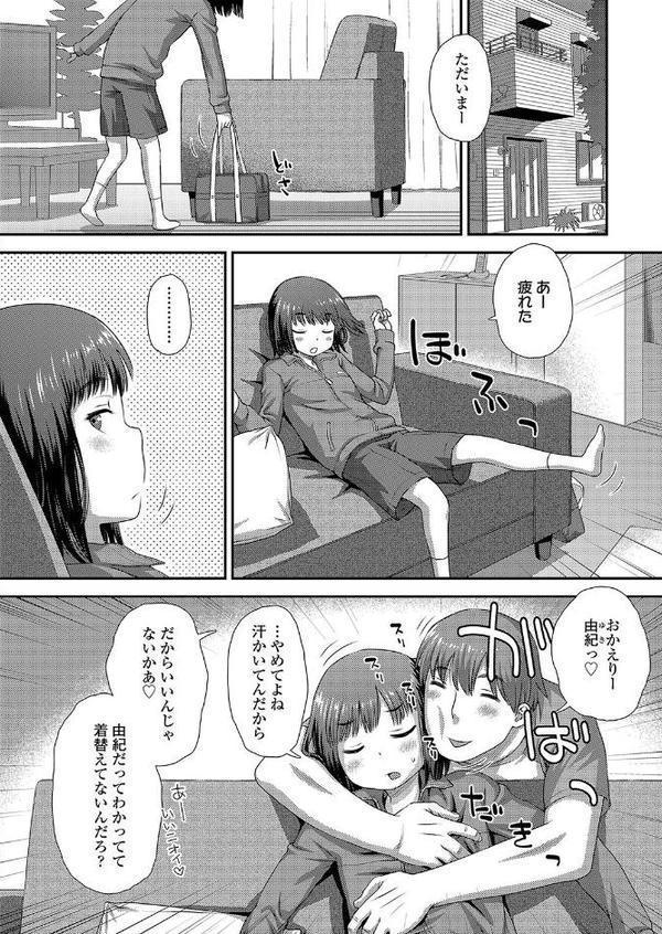 由紀とおにいちゃん